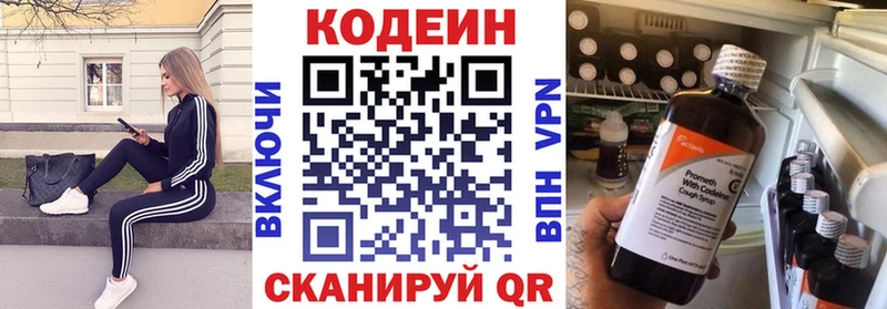 Codein Purple Drank  купить закладку  Арсеньев 