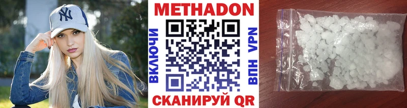 blacksprut Арсеньев МЕТАДОН methadone продажа наркотиков